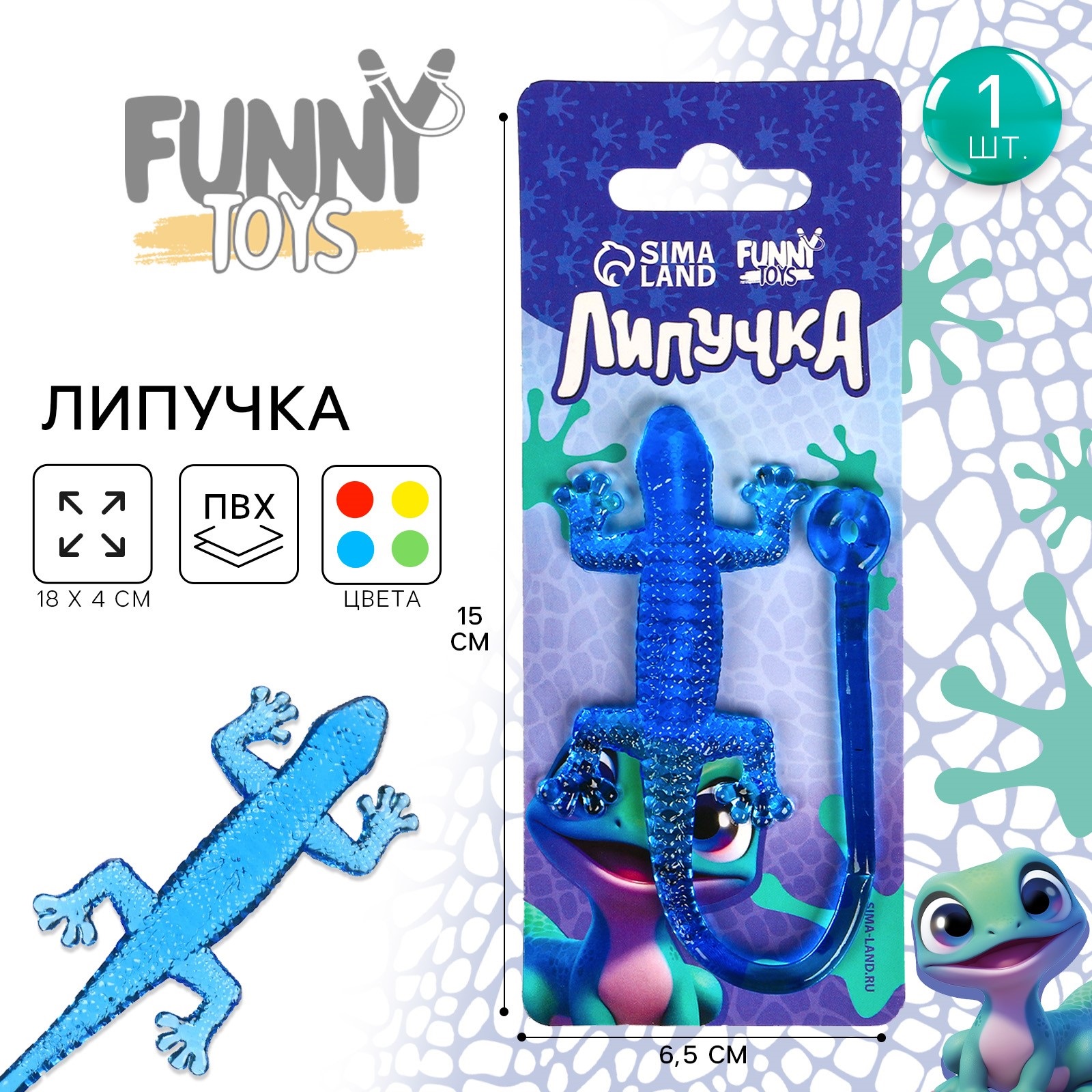 Лизун липучка Funny toys Ящерка, ассортимент, цена за 1 шт