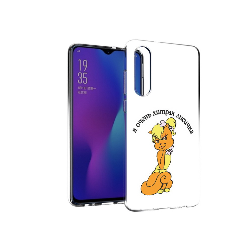 

Чехол MyPads Tocco для Huawei P30 хитрая лиса, Прозрачный, Tocco