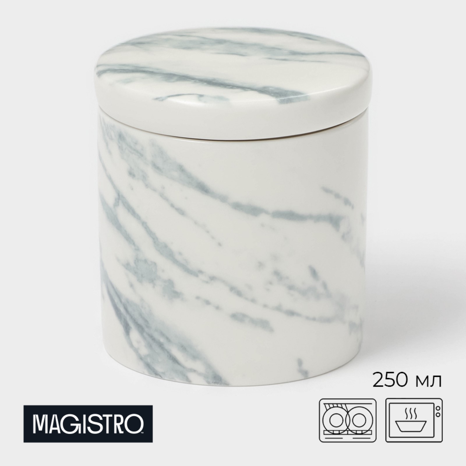 Сахарница фарфоровая Magistro Real Marble, 250 мл, 8,5х9 см