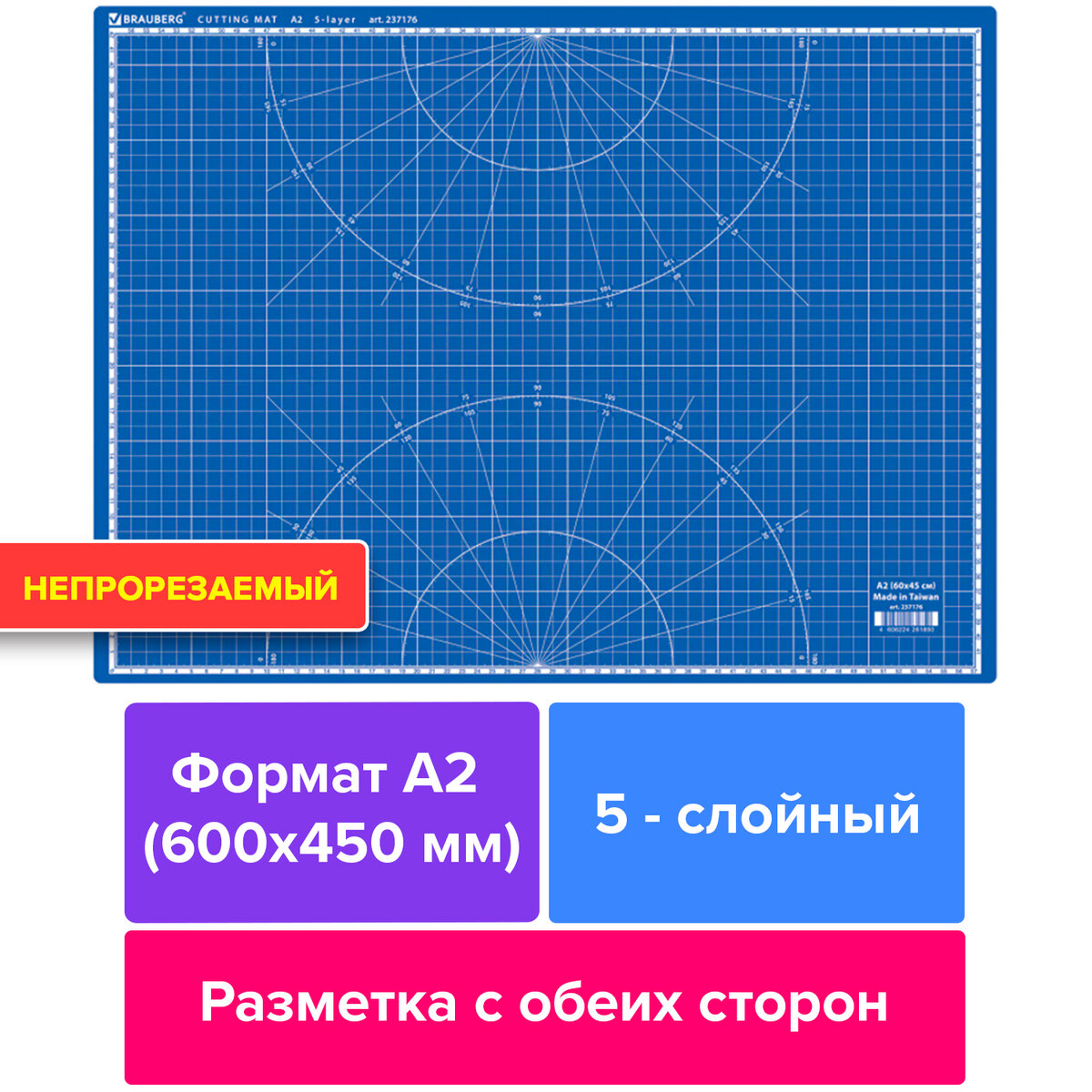 

Коврик (мат) для резки BRAUBERG EXTRA 5-слойн 600х450 мм двусторон толщ 3 мм синий 237176, 324