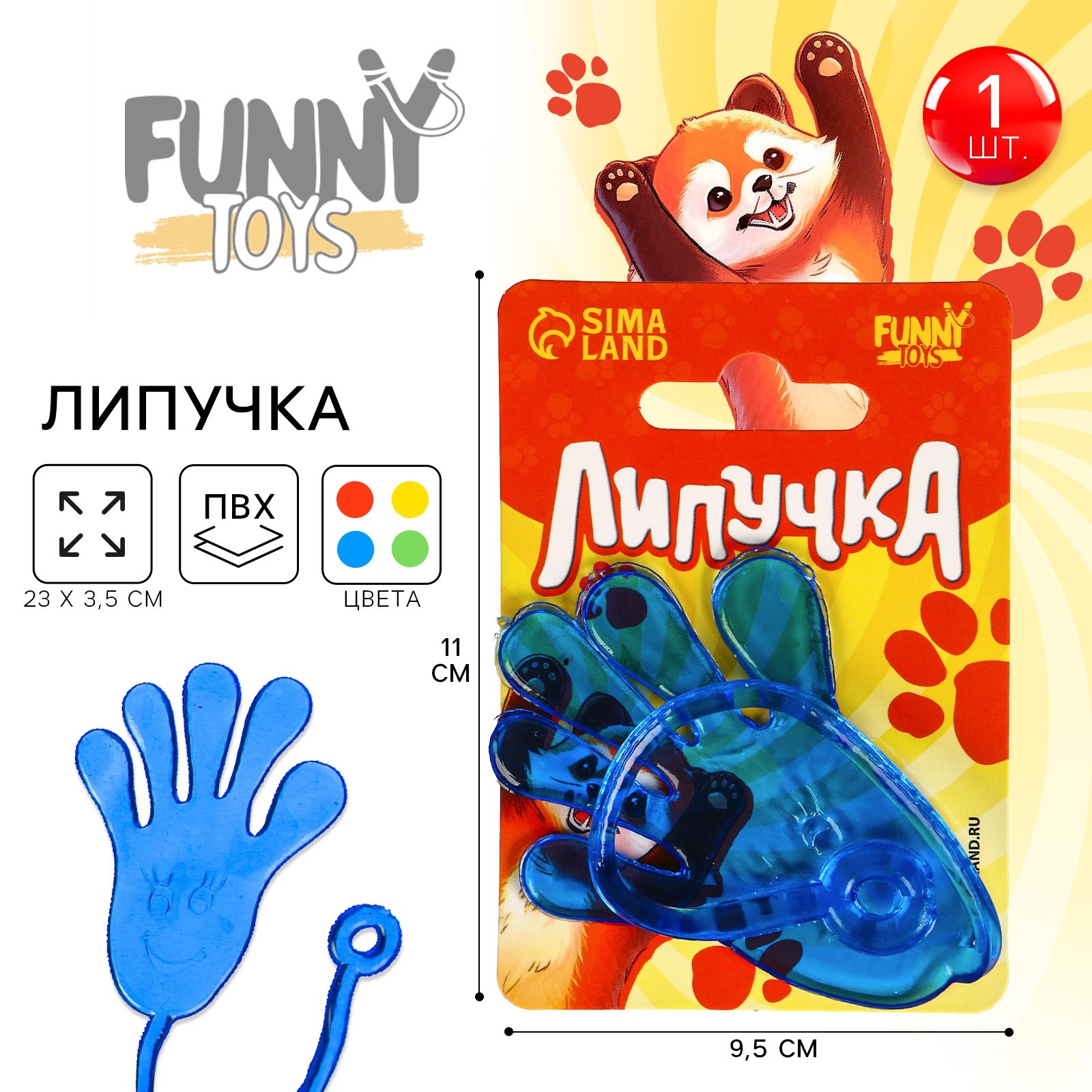 

Лизун липучка Funny toys Дай пять, ассортимент, цена за 1 шт, Разноцветный, Дай пять