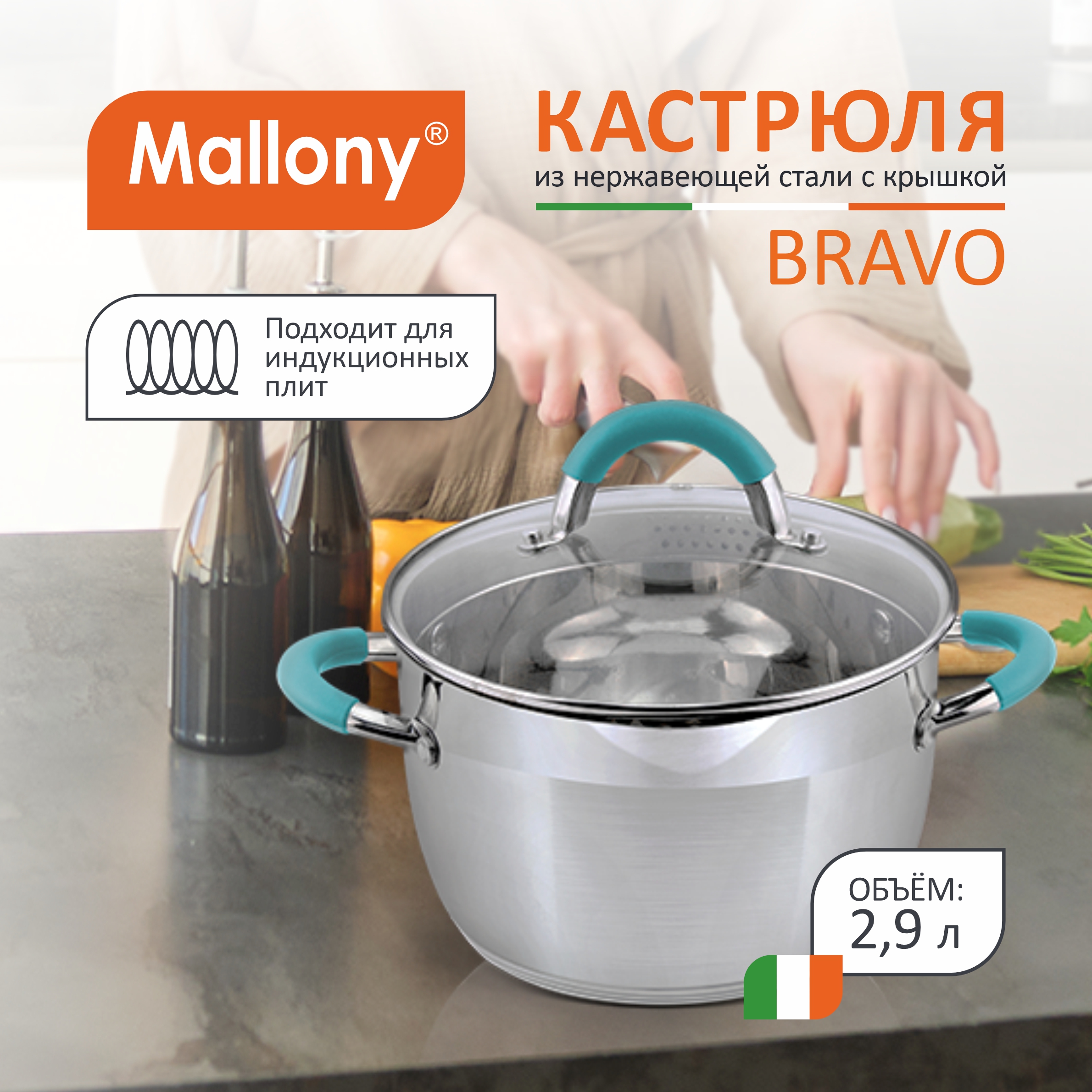 Кастрюля Mallony 29 л серебристый 2533₽