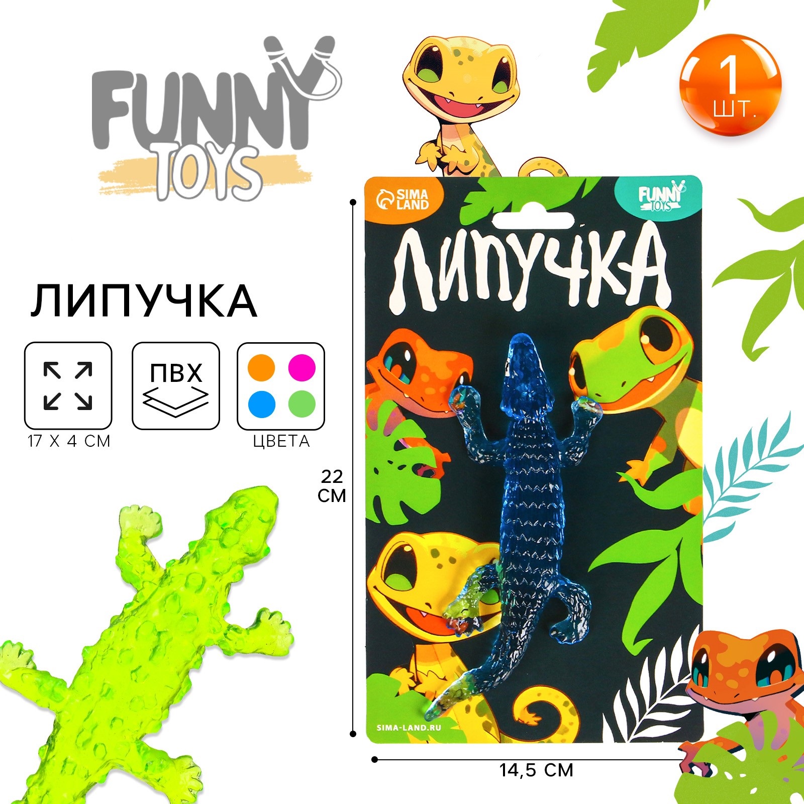 

Лизун липучка Funny toys Ящерки, ассортимент, цена за 1 шт, Разноцветный, Ящерки