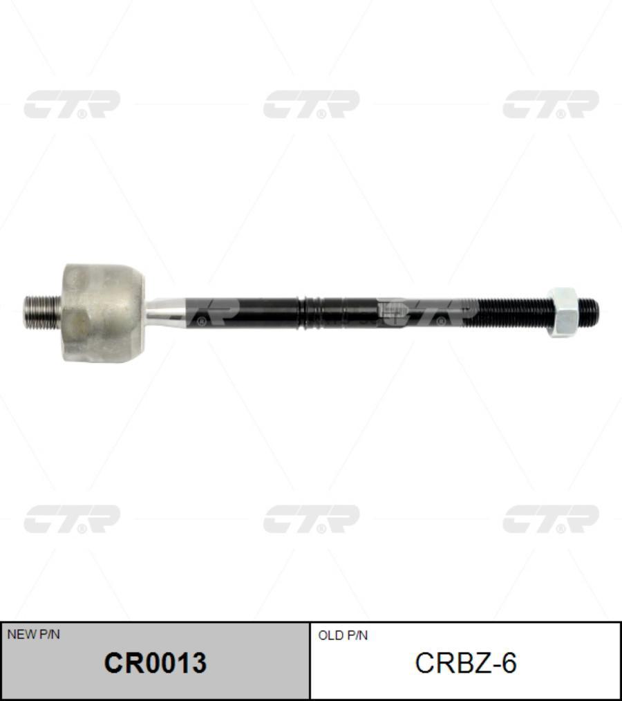 

Тяга рулевая подходит для mb c 07-14, e 10- старый арт. crbz-6 cr0013