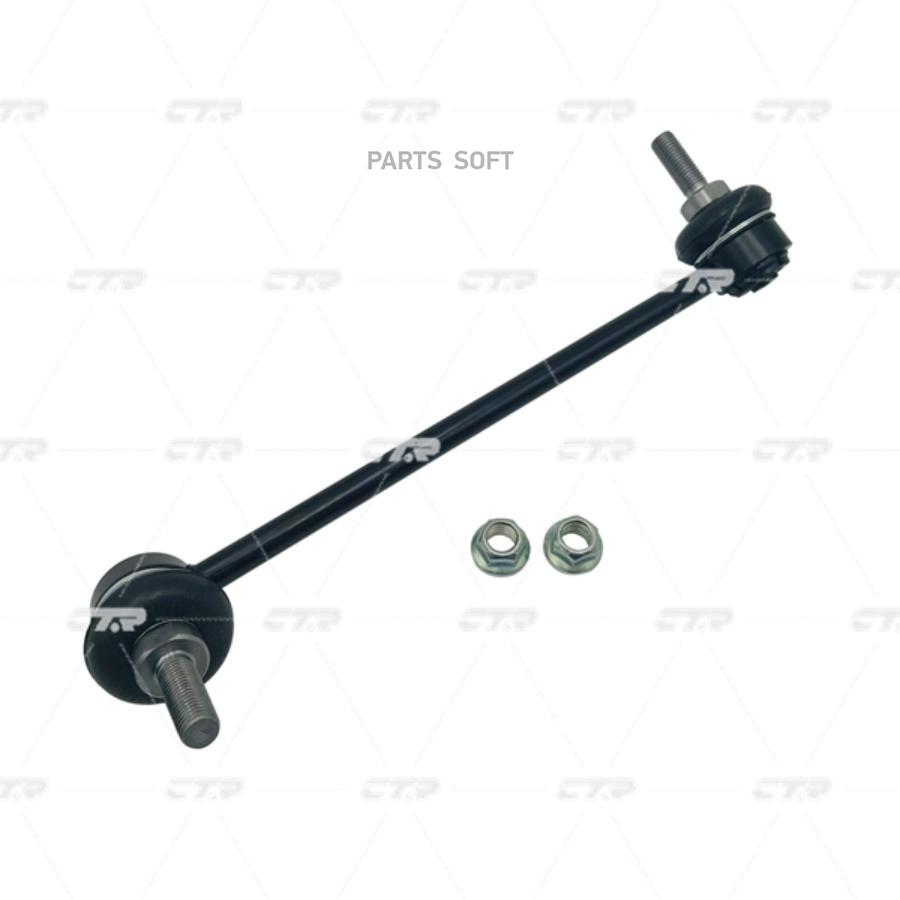 

Тяга Стабилизатора Bmw X3 Ii (F25) 10- Пер.Подв.Прав. CTR арт. CL0751R