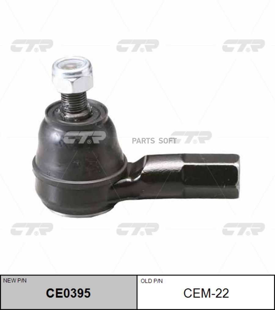 

Рулевой наконечник Ctr ce0395