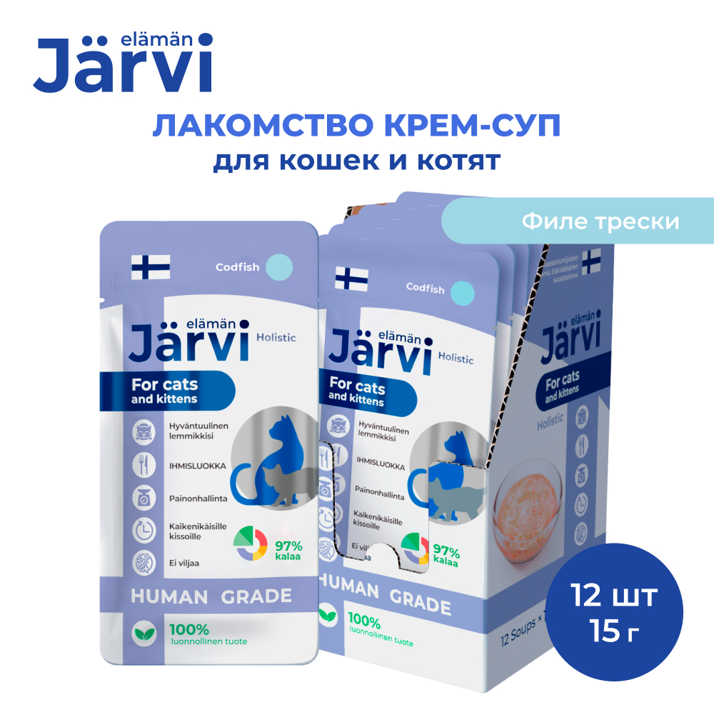 Лакомство для кошек и котят Jarvi Крем-суп с филе трески, 12 шт по 15 г