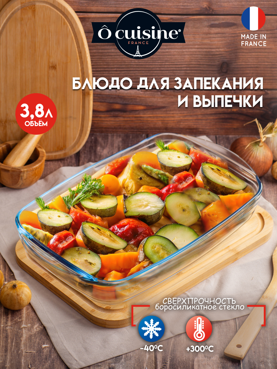 Блюдо Pyrex О cuisine 249BC00/1046 Прозрачный