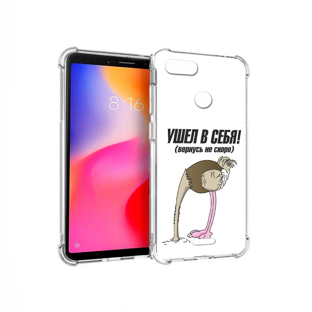 

Чехол MyPads Tocco для Xiaomi Redmi 6 ушел в себя (PT113762.304.655), Прозрачный, Tocco