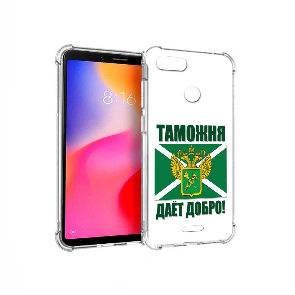 

Чехол MyPads Tocco для Xiaomi Redmi 6 таможня (PT113762.304.636), Прозрачный, Tocco