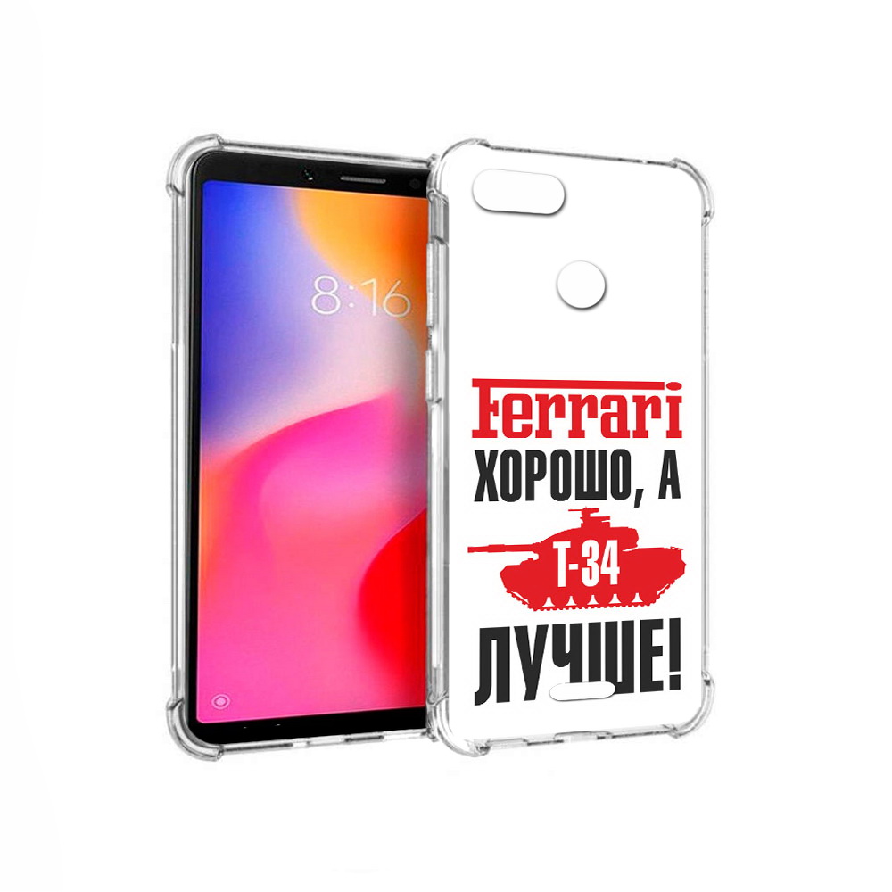 

Чехол MyPads Tocco для Xiaomi Redmi 6 т 34 лучше (PT113762.304.635), Прозрачный, Tocco