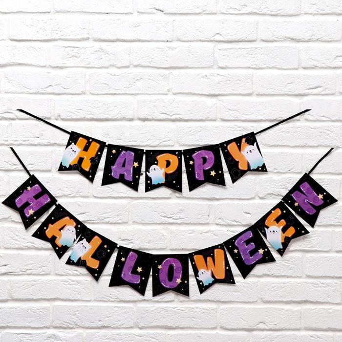 

Гирлянда на ленте "Happy Halloween", привидения, 250 см, Разноцветный