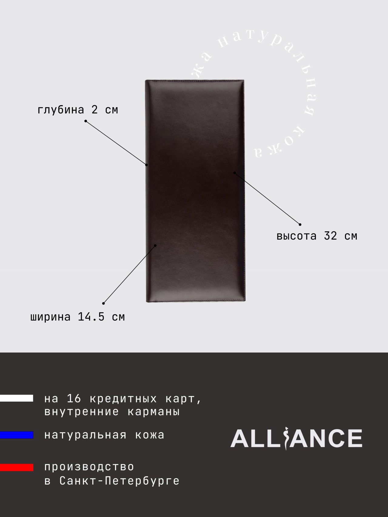 

Обложка для ежедневника Alliance, 0-51т , 7427, кожаная ,картхолдер, Коричневый, 0-51т