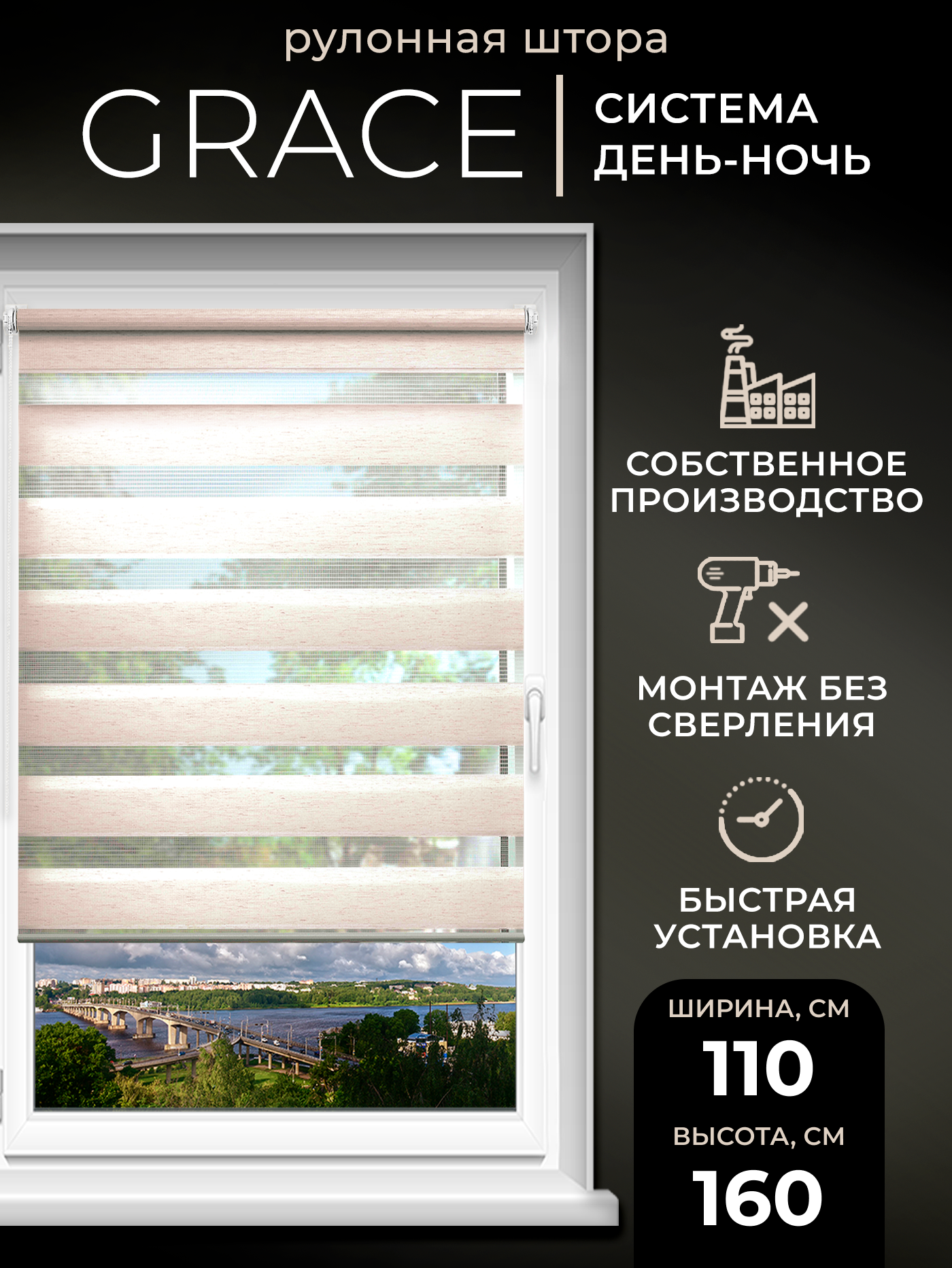 Рулонная штора LmDecor День-Ночь Грация 110х160см