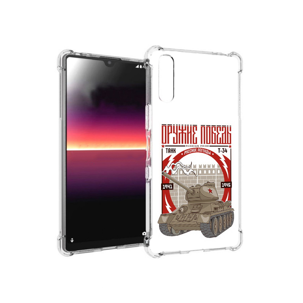 

Чехол MyPads Tocco для Sony Xperia L4 Оружие победы (PT227010.235.127), Прозрачный, Tocco