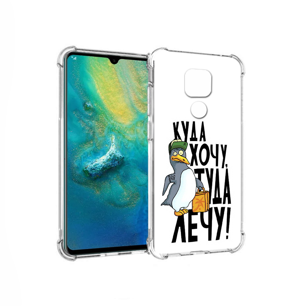 

Чехол MyPads Tocco для Huawei Mate 20x куда хочу туда лечу (PT124578.30.430), Прозрачный, Tocco