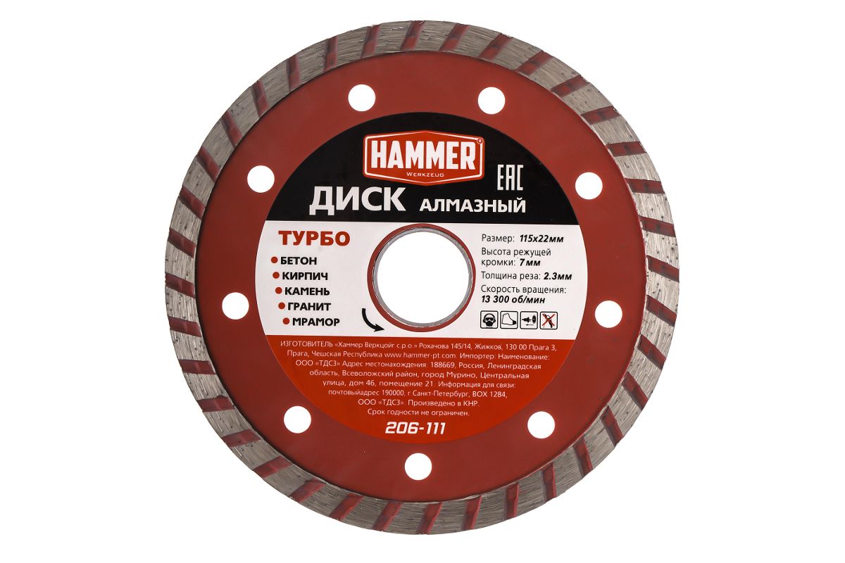 Диск алмазный Hammerflex 206-111 DB TB 115*22мм турбо