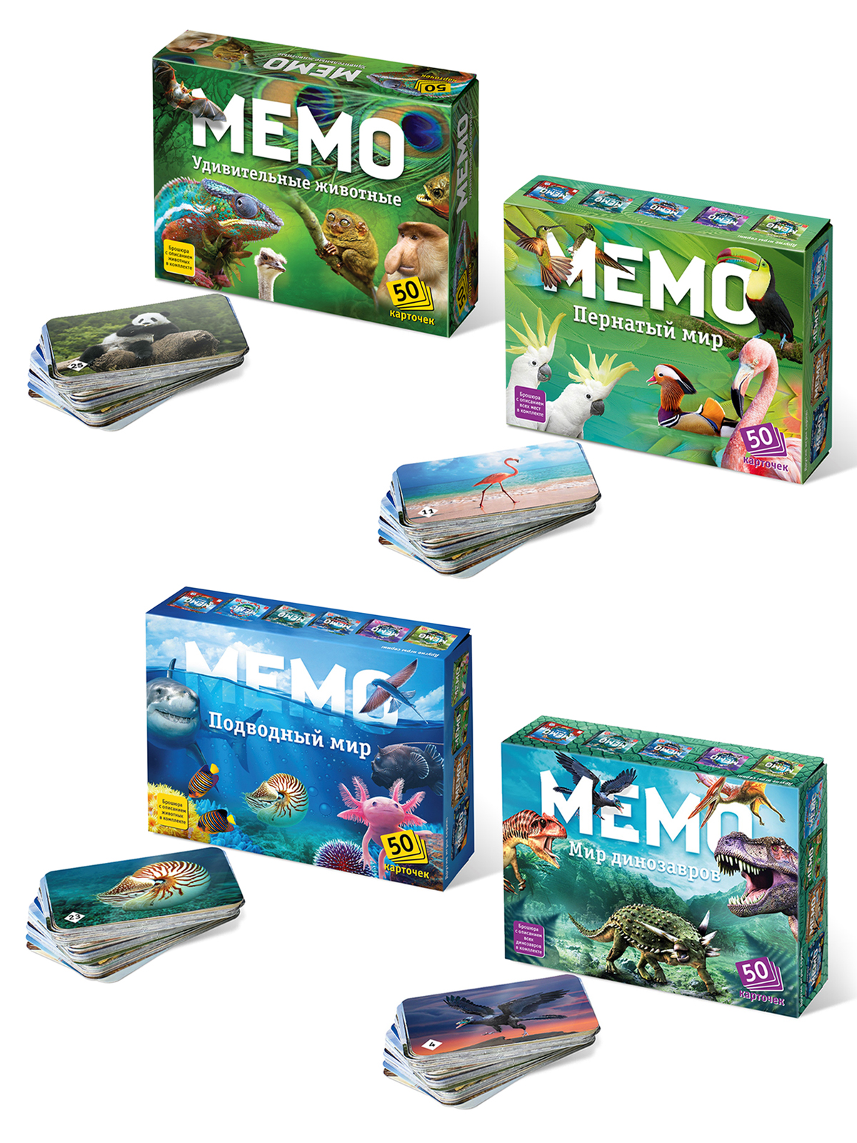 Настольные игры Нескучные игры Мемо набор Животные+Пернатый мир+Подводный мир+Динозавры