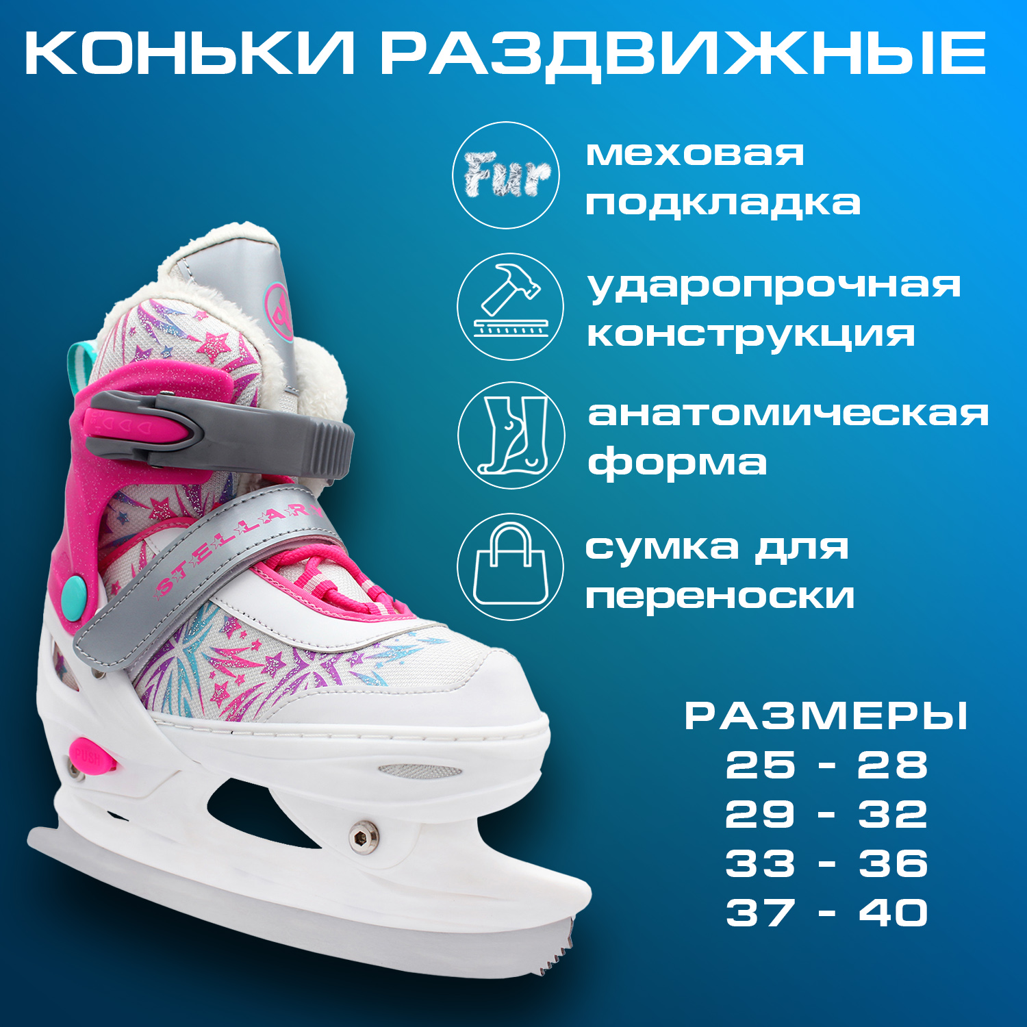 Раздвижные коньки Alpha Caprice Stellary Pink с мехом S, 29-32