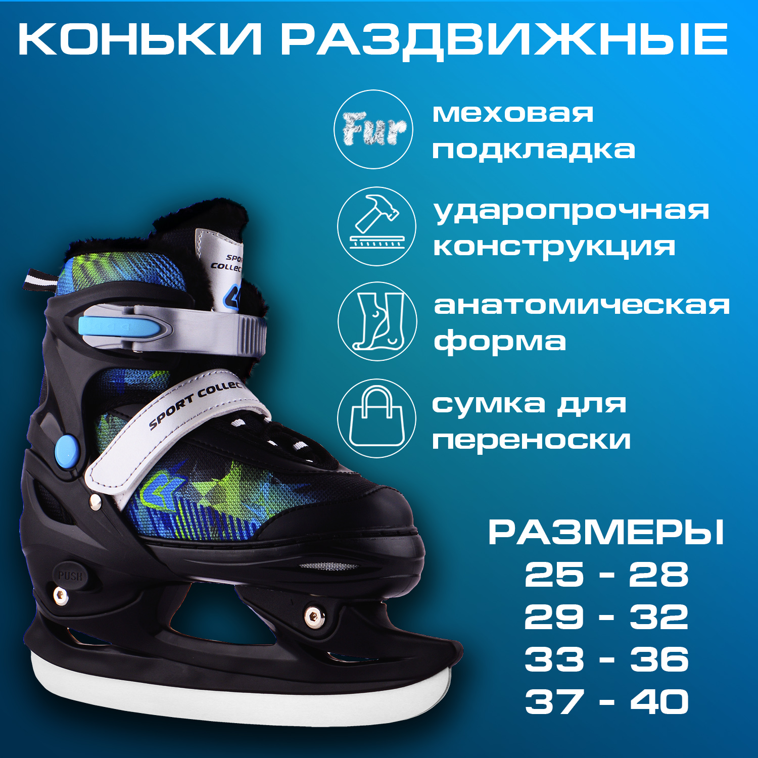 Раздвижные коньки Sport Collection Rapid green с мехом M, 33-36 раздвижные коньки rgx cosmo green