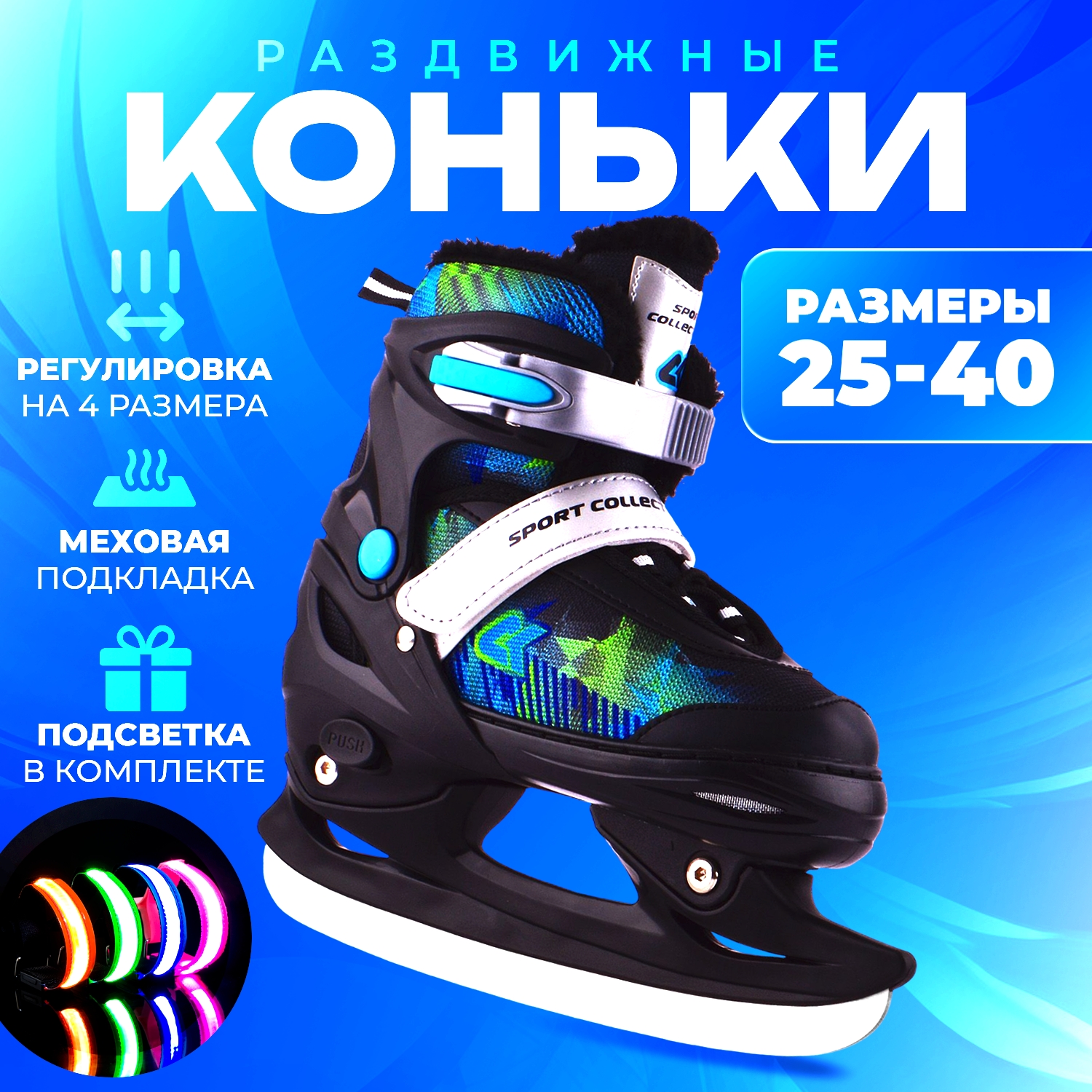 

Раздвижные коньки Sport Collection Rapid green с мехом M, 33-36, Черный, Rapid