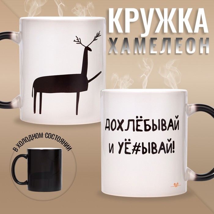 

Кружка сублимация Дарим Красиво Допивай и уходи 320 мл