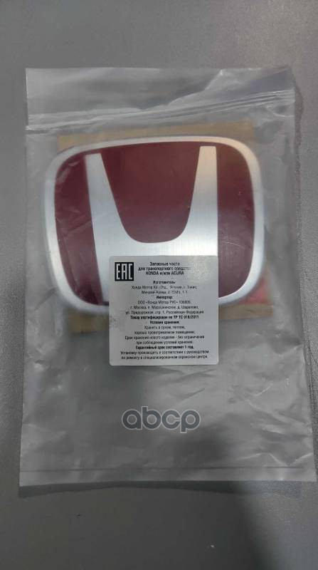 

Эмблема/Emblem,Fr H-Mark [Org]