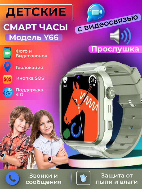 

Смарт-часы детские Shenzhen Electronics Y66 серые с сим картой, Y66