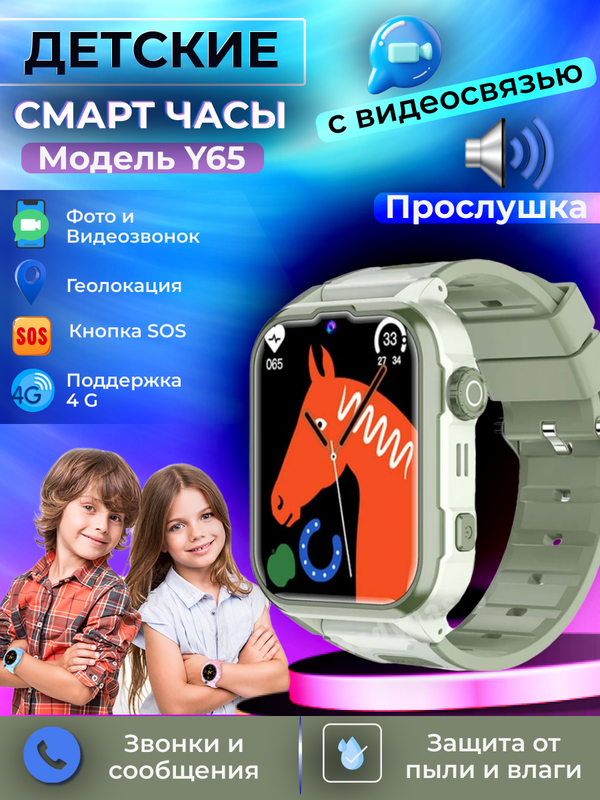 

Смарт-часы детские Shenzhen Electronics Y65 серые с сим картой, Y65