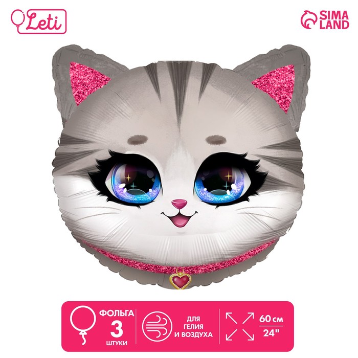 

LETI Шар фольгированный 30" "Котик", набор 3 шт., Серый