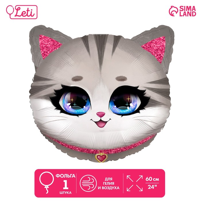 

LETI Шар фольгированный 30" "Котик", Серый