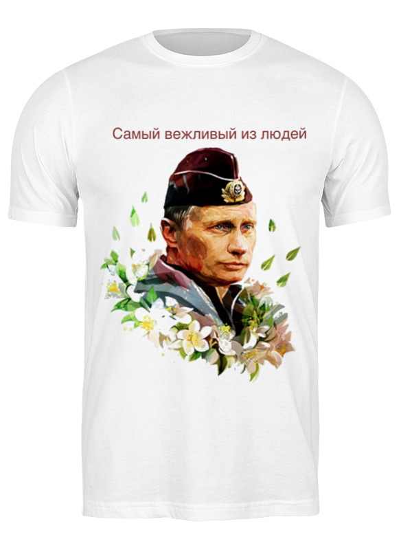 

Футболка мужская Printio Путин - самый вежливый из людей-1 белая XL, Белый, Путин - самый вежливый из людей-1
