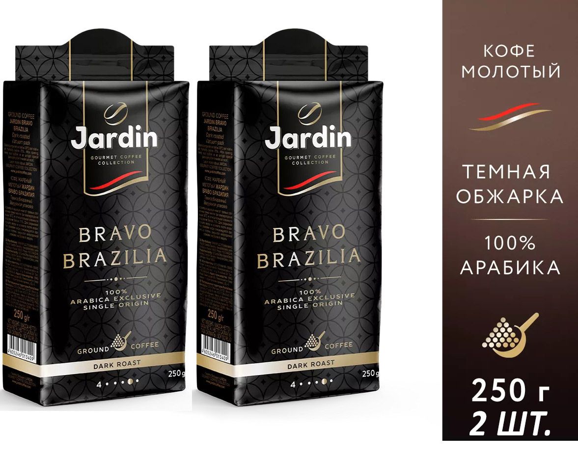 Кофе молотый Jardin Bravo Brazilia Arabica Exclusive Single Origin, 250 г х 2 шт