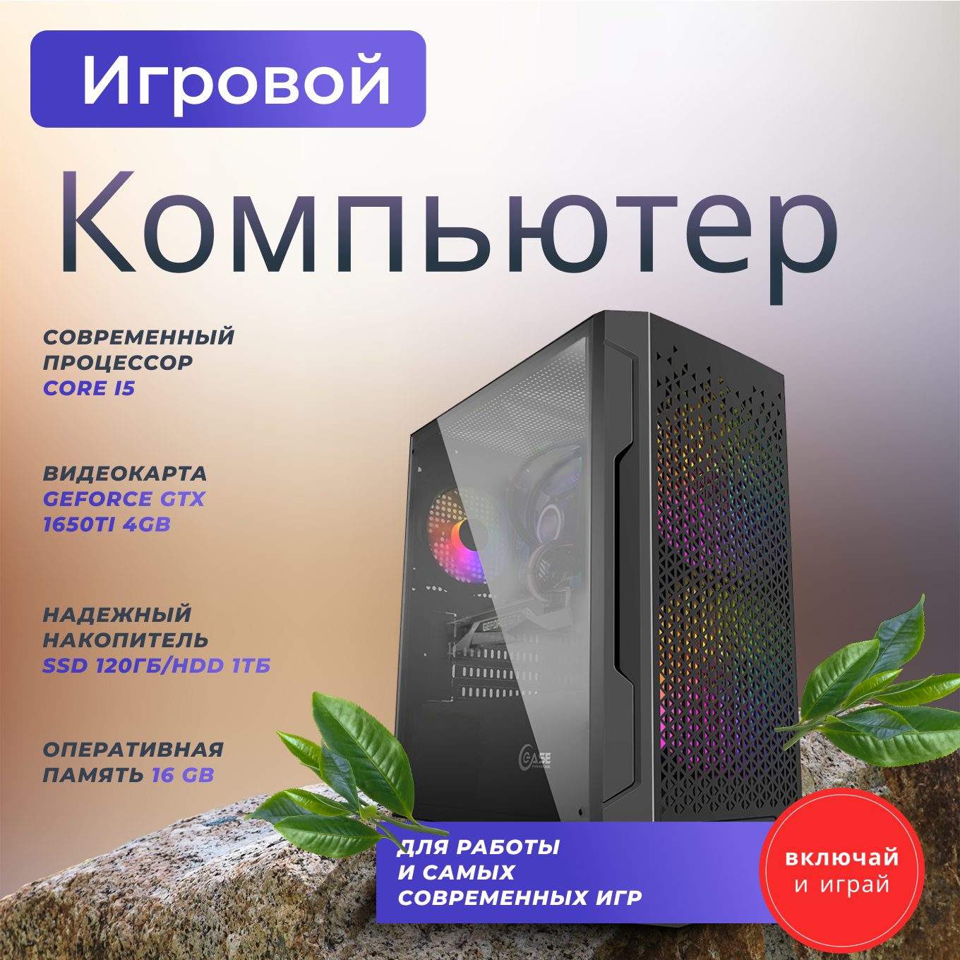 

Системный блок TopComp AK 121970874 Core i5 11400F/GTX 1050 Ti/SSD 120GB/HDD 1TB/RAM 16GB, AK 121970874