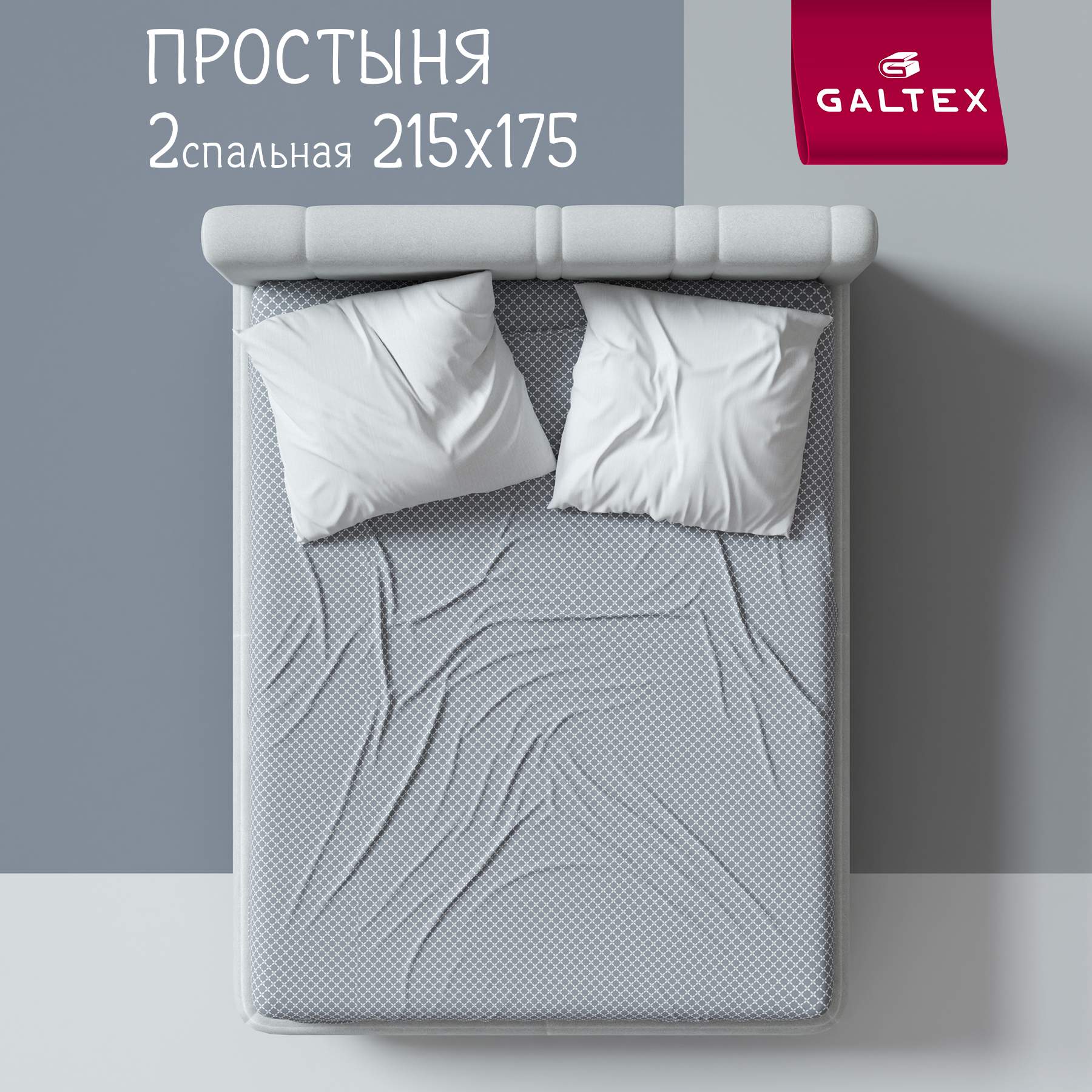 

Простыня Galtex 2-спальный 175х215 Хлопок, Бязь Вестерн серый, Простыня 2,0-сп.