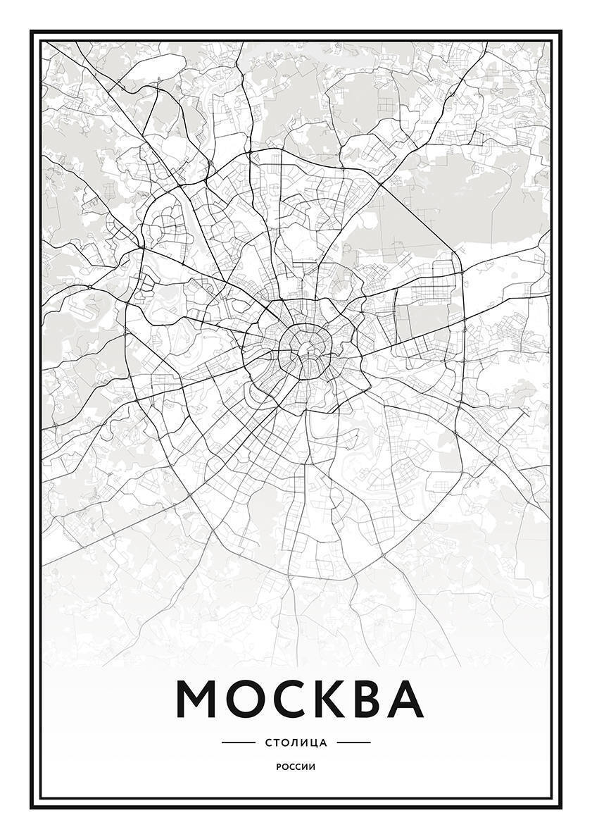 

Большой постер на стену Moscow 60х90 см без рамы, SCANDIMOSCOW