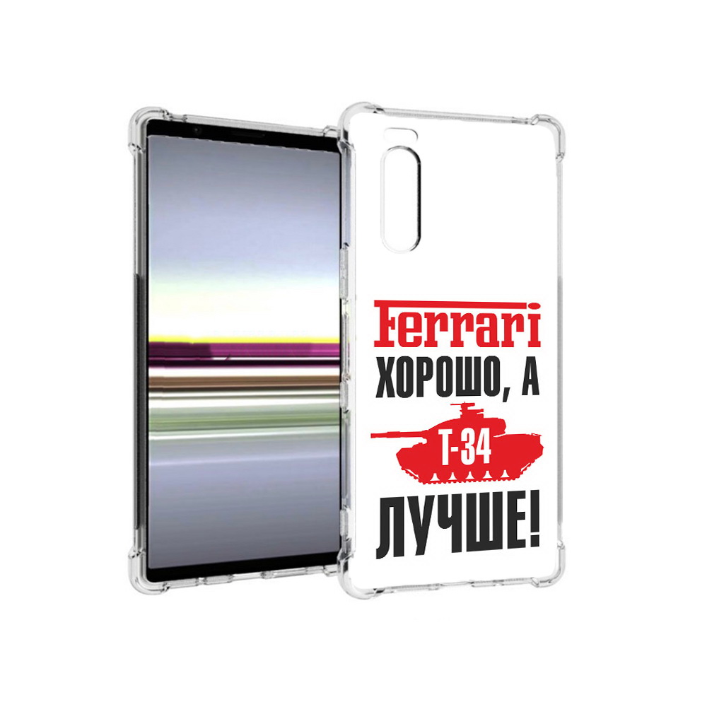 

Чехол MyPads Tocco для Sony Xperia 5 т 34 лучше (PT139963.234.635), Прозрачный, Tocco