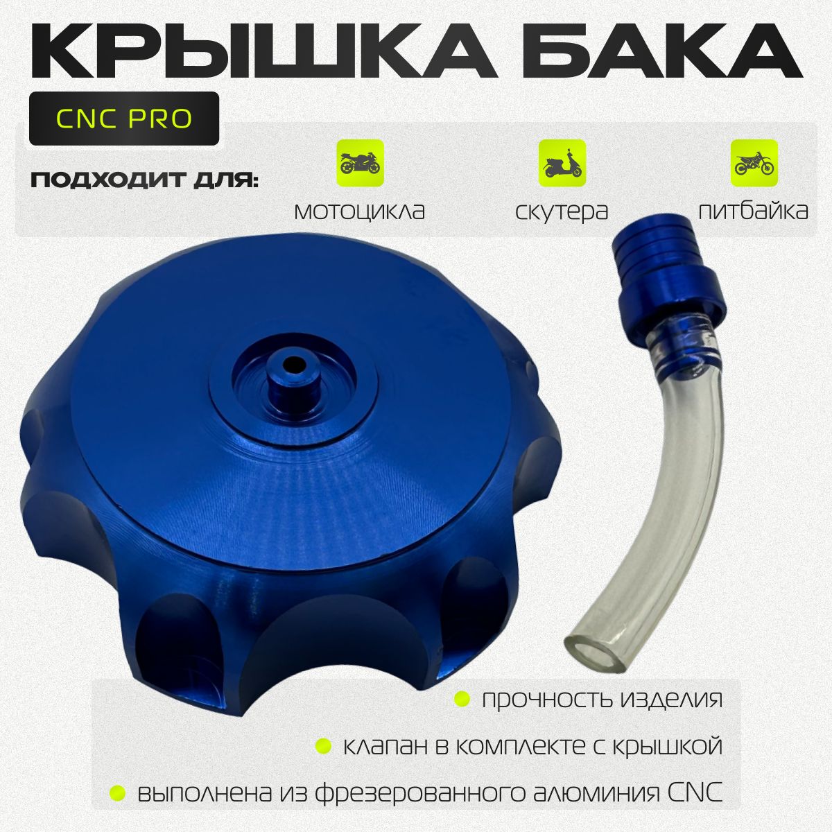 Крышка бака для питбайка CNC Pro Blue