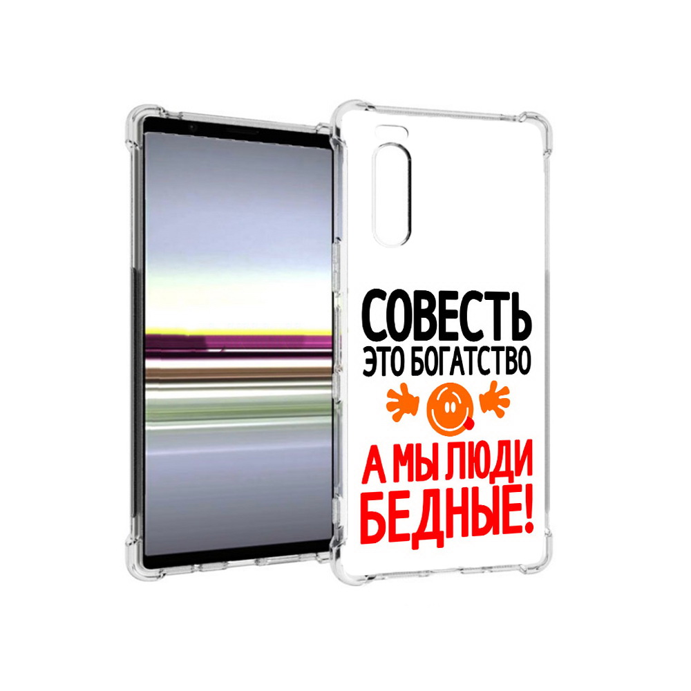 

Чехол MyPads Tocco для Sony Xperia 5 совесть (PT139963.234.613), Прозрачный, Tocco