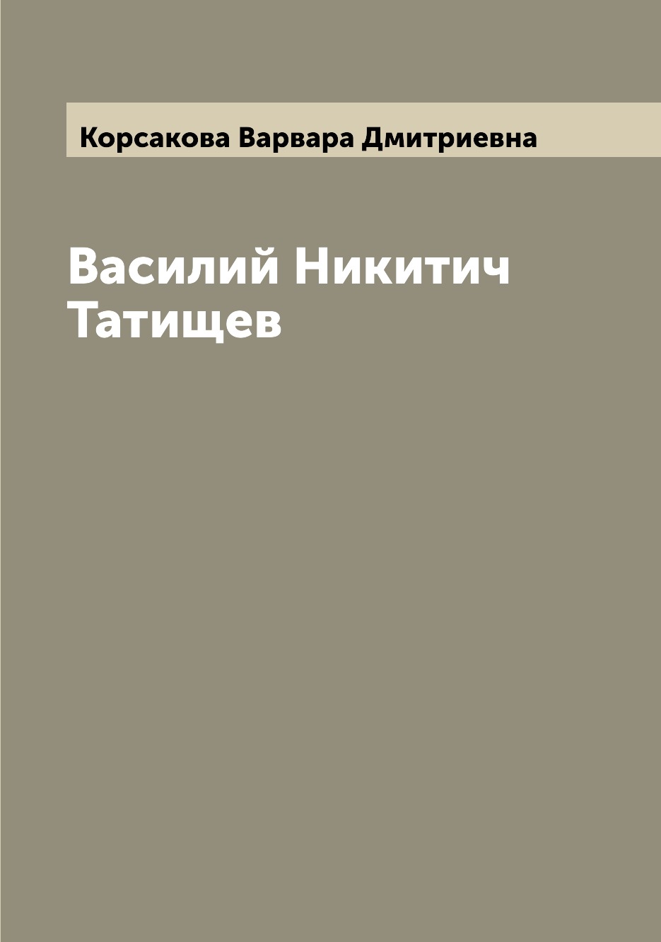 Право цивилизованных народов