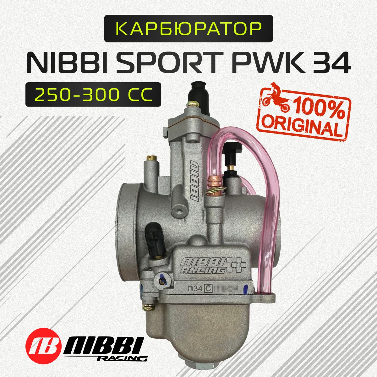 

Карбюратор NIBBI SPORT PWK 34 250-300 CC