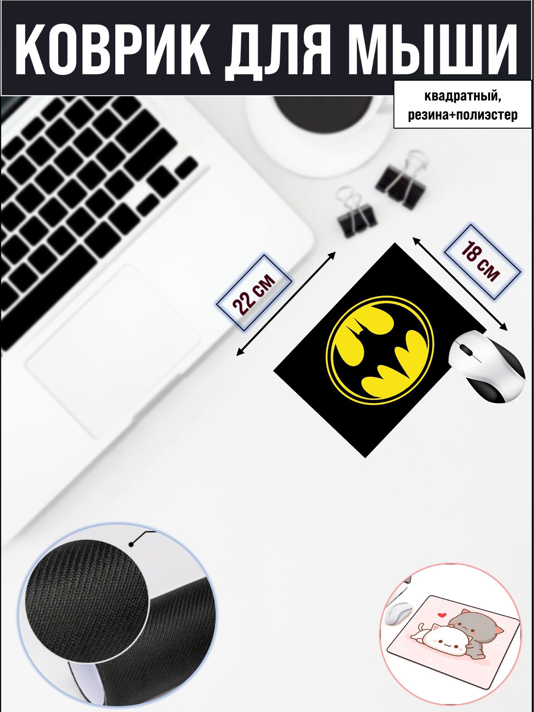 

Коврик для мыши NoBrand RS2064, Рисунок, RS2064