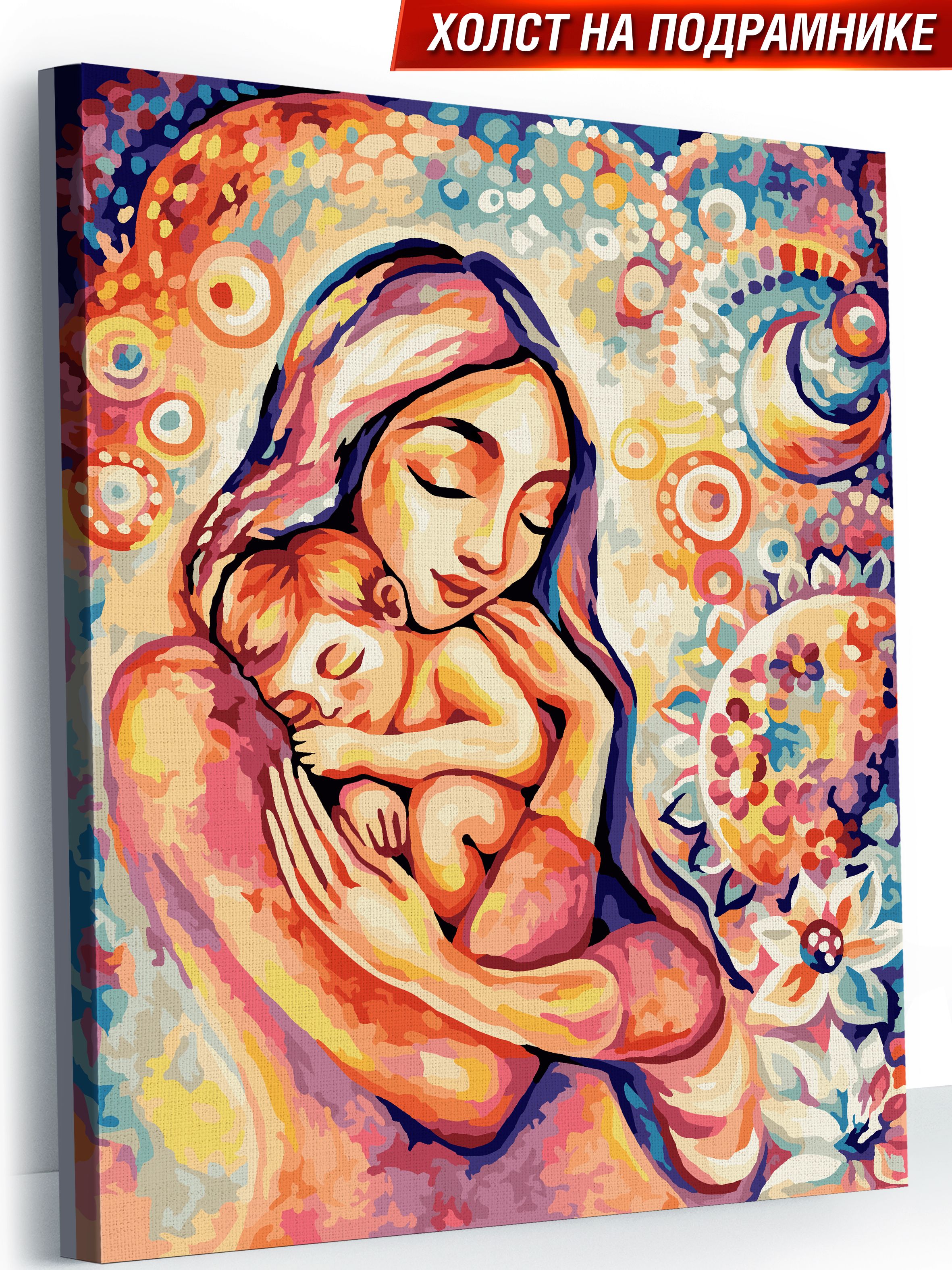 Картина по номерам на холсте с подрамником DaVinci Мать и дитя 40x50