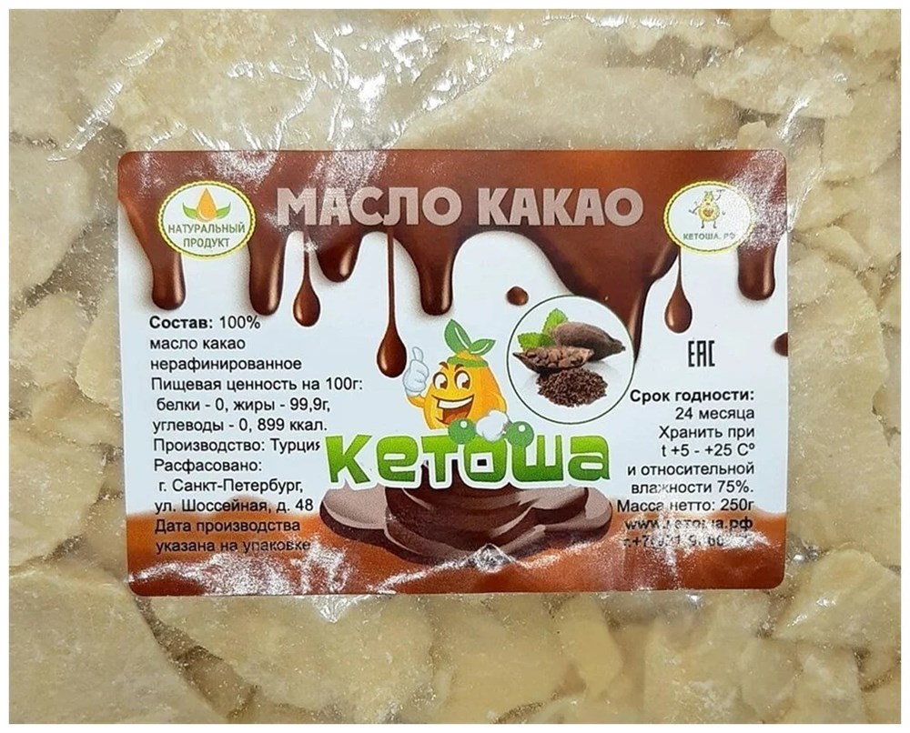 

Масло какао натуральное нерафинированное Кетоша, 250г