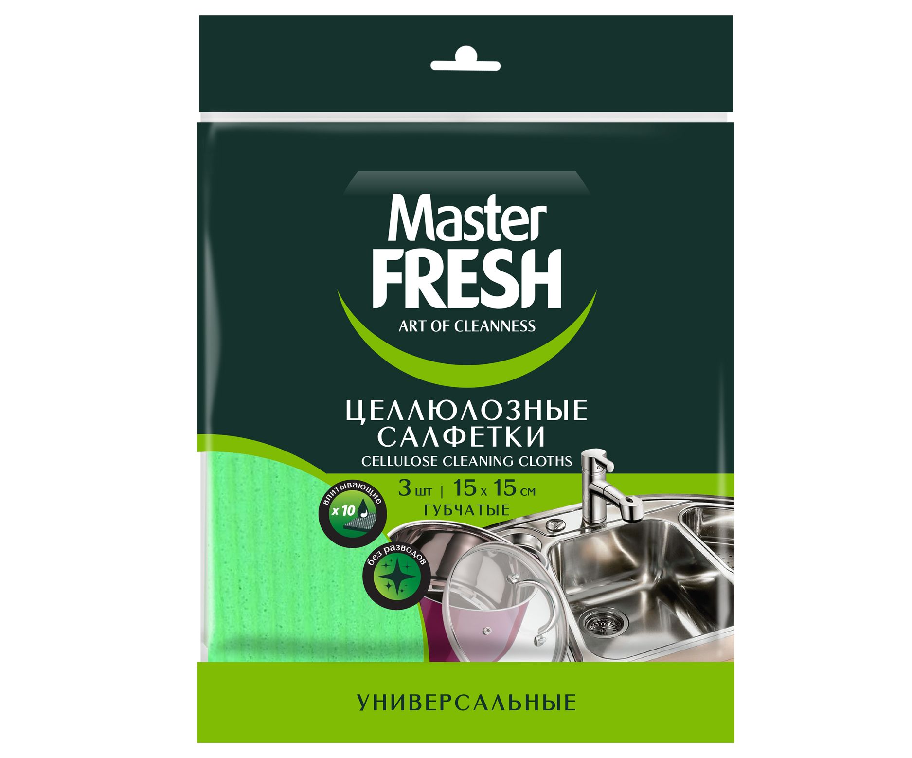 Салфетки Master fresh целлюлозные 15 х 15 см 3 шт