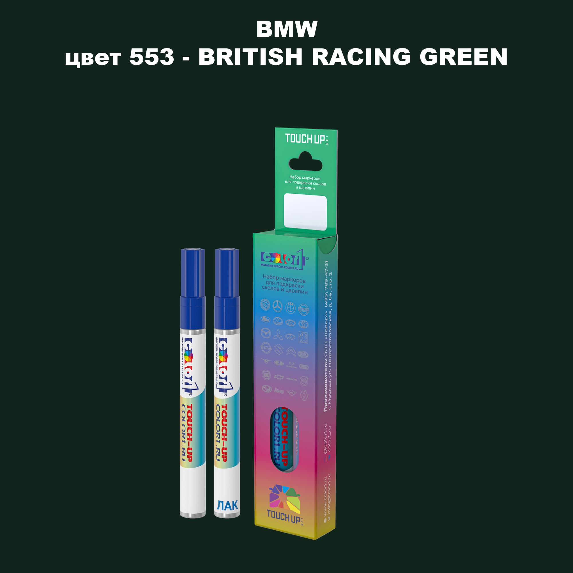 

Маркер с краской COLOR1 для BMW, цвет 553 - BRITISH RACING GREEN, Зеленый