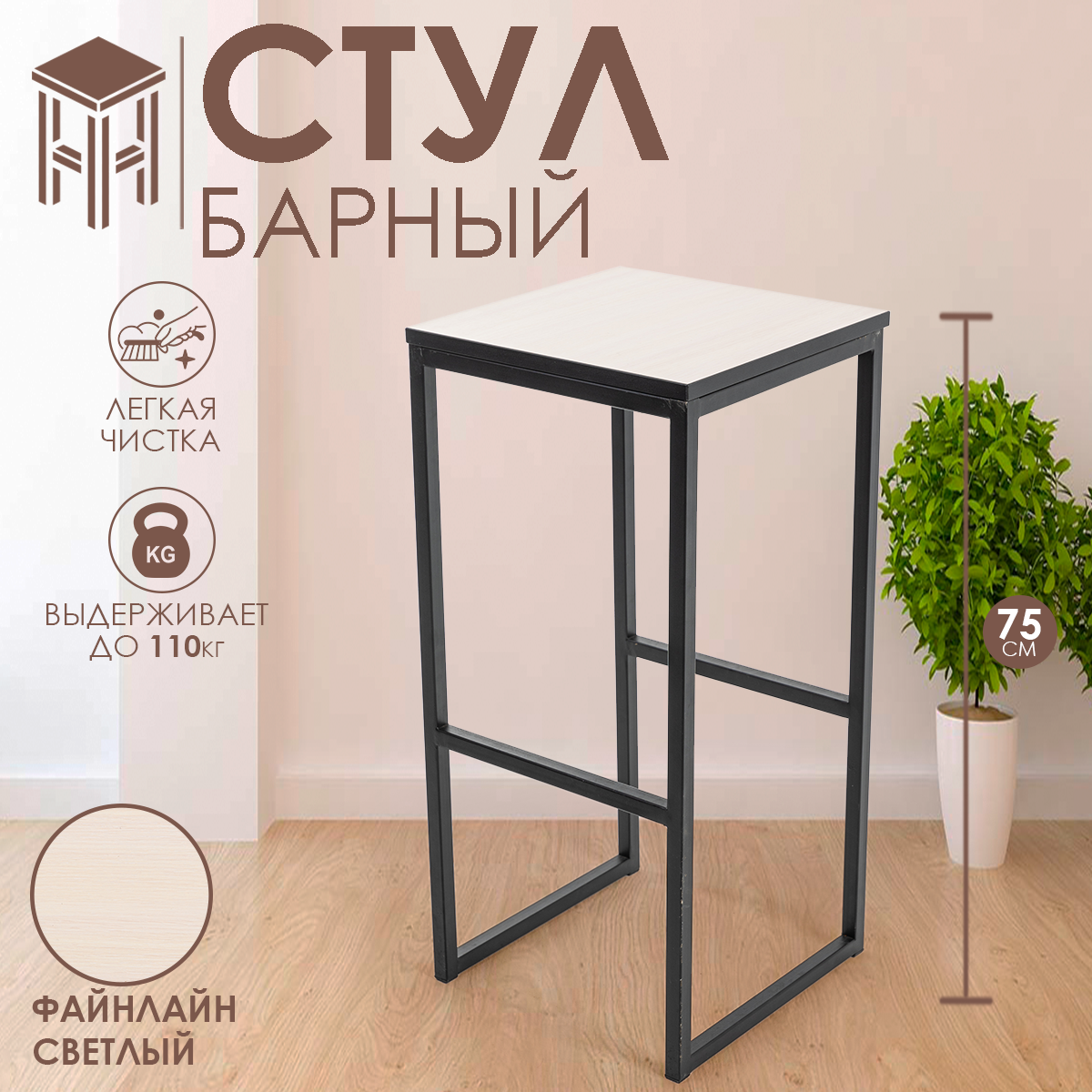 

Барный стул для кухни и дома 75x35x35 Дуб Млечный, Стул 75