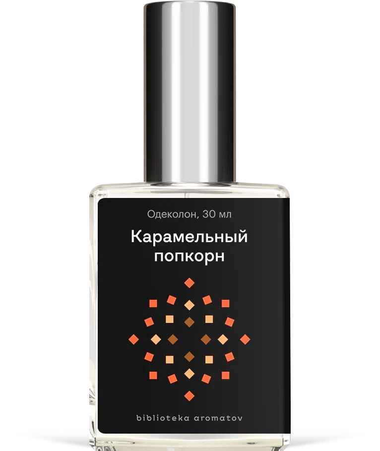 

Одеколон «Карамельный попкорн»