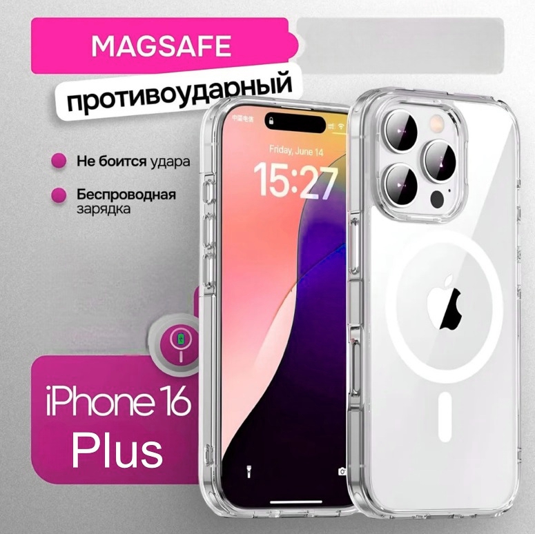 Чехол для Iphone 16 Plus Прозрачный с магнитом М2 прозрачный