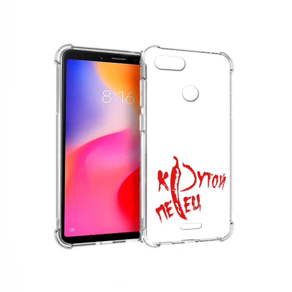 

Чехол MyPads Tocco для Xiaomi Redmi 6 крутой перец (PT113762.304.426), Прозрачный, Tocco